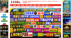Desktop Screenshot of 64eh.com